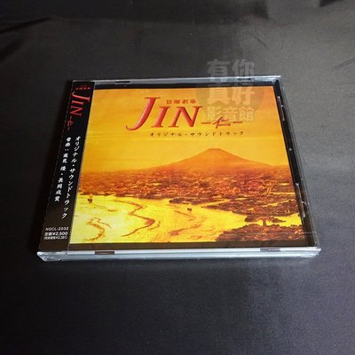 (代購) 全新日本進口《JIN-仁- 仁醫 日劇》CD [日版] 原聲帶 OST