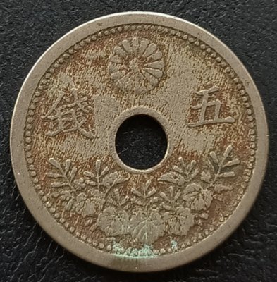 日本    五錢        大正十一年(1922年)     鎳幣    1480
