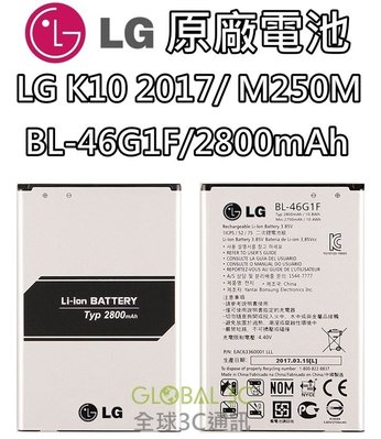 【不正包退】LG K10 " 2017 " BL-46G1F 原廠電池 M250M 2800mAh 原廠 電池 樂金