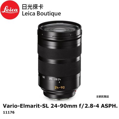 【日光徠卡】Leica 11176 Vario-Elmarit-SL 24-90 f/2.8-4 ASPH. 全新託售品