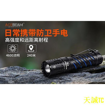 天誠TC( 詢問了在下單哦 說不定有❤️價）手電王  Acebeam E70 AL EDC 手電筒