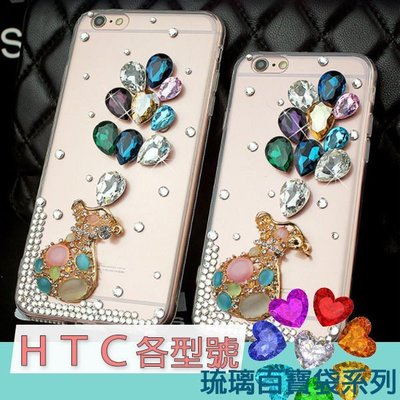 HTC Desire 21 pro 5G U20 Desire20+ U19e Desire20+ 手機殼 琉璃百寶袋