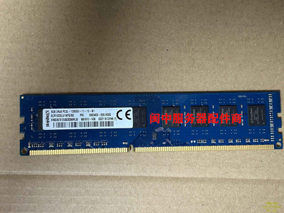 記憶體金士頓 原裝 8G 2RX8  PC3L-12800U  臺式機內存條DDR3L 1600 8G