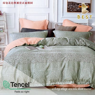 100%天絲床罩 雙人5×6.2尺 珍妮卡(灰綠) 鋪棉床罩 TENCEL 八件式 BEST寢飾