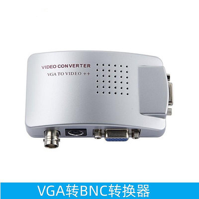 VGA TO BNC PC轉TV高清轉換器 VGA轉BNC高清視頻 轉換器 VGA轉BNC*阿英特價