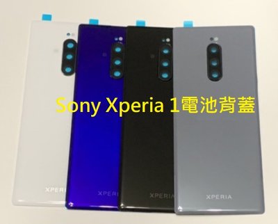 電池背蓋適用 Sony Xperia 1 J9110 X1 後蓋 後殼 電池後蓋 手機背蓋 帶背膠