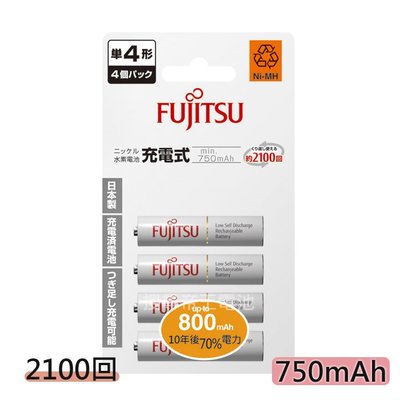 FUJITSU 富士通 4號充電池 750mAh HR-4UTC (4顆)