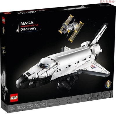 【熱賣下殺】LEGO 10283 樂高 太空梭NASA Space Shuttle Discovery 正版