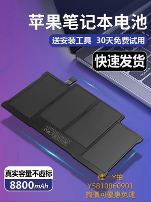 筆電電池macbook air pro電池適用蘋果筆記本電腦電池a1466a1406a1708a1713a1502a13