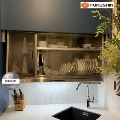【BS】FUKUSHIN日本SAB-70120T4電動升降烘碗機120cm 升降櫃