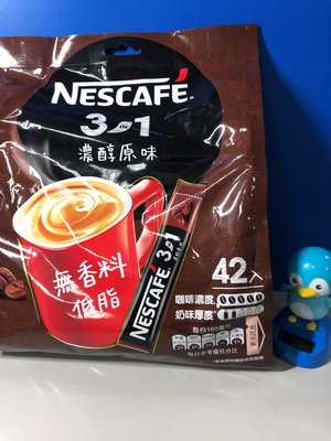 雀巢咖啡三合一濃醇原味 630g/42入/袋 (A-025)