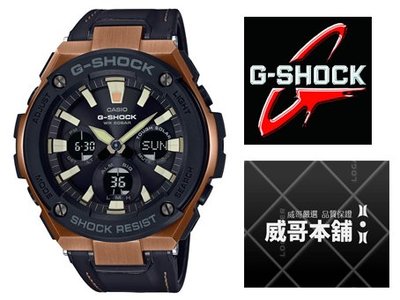 【威哥本舖】Casio台灣原廠公司貨 G-Shock GST-S120L-1A 太陽能 GST-S120L