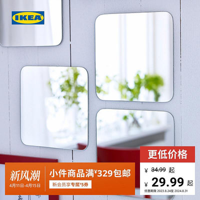 IKEA宜家SORLI索爾麗貼墻自粘鏡子全身穿衣鏡臥室壁掛貼墻組合裝