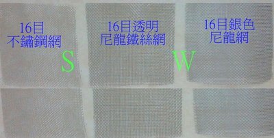 GH01-35 16目3.5尺寬PET尼龍網 銀色 高強度塑膠網 塑膠牛筋網 紗門網紗窗網 紗網 鋁窗網 耐用強軔防蚊蟲