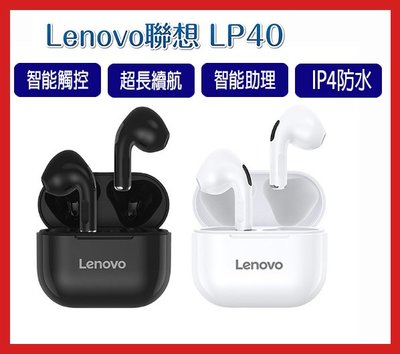 🎉台灣現貨🎉聯想Lenovo LP40 真無線藍牙耳機 半入耳式藍芽5.0 無線耳機 IPX4 蘋果安卓通用 胖貓
