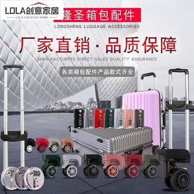免運-行李箱輪子配件萬向輪耐磨密碼拉桿旅行皮箱包滑滾輪轱轆替換通用-LOLA創意家居