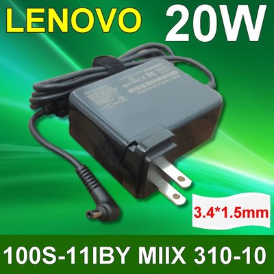 LENOVO 高品質 20W 變壓器 5V 4A ideapad 100S-11IBY MIIX 310-10