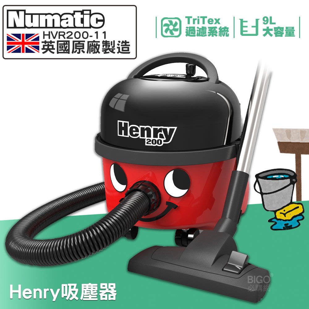 英國小亨利NUMATIC Henry吸塵器HVR200-11 工業用吸塵器吸塵器