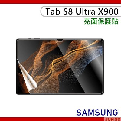 三星 Samsung Galaxy Tab S8 Ultra X900 保護貼 螢幕貼 亮面保護貼 螢幕保護貼