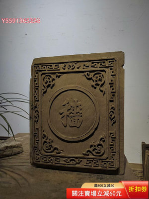 清代精品木雕書房掛匾一枚 是中國古代先民農耕文化的代表作品