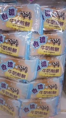 義香珍~ 香濃牛奶煎餅(包) 牛奶煎餅 3000公克 ~蛋奶素~量販包~