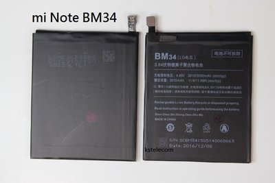 小米MI Note 原裝電池BM34