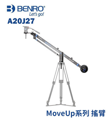 黑熊數位 BENRO 百諾 A20J27 MoveUp系列 搖臂 鋁合金 全景 拍攝 攝影 錄影 微電影 廣告
