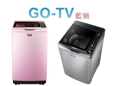 [GO-TV] SANLUX台灣三洋 12KG 變頻直立式洗衣機(SW-12DVG) 全區配送