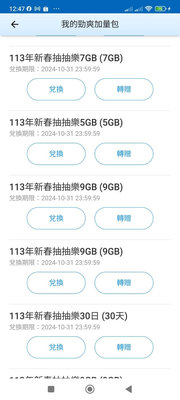 中華電信 勁爽加量包  上網流量 5G/7G/9G / 30天