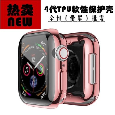 2020最新款 蘋果4/Apple Watch 5智能手錶保護殼 電鍍TPU全包保護殼3 4 5代軟殼保護套 現貨批發