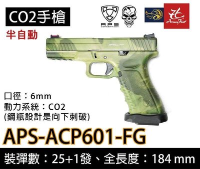 昊克生存遊戲-騎翼鶯歌 APS G17競技版 6mm 半金屬 CO2手槍射擊穩後座力強 綠潑墨色 ACP601 FG