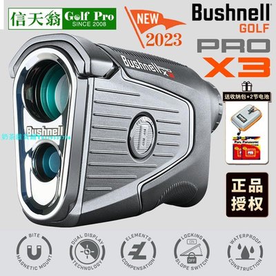 新款Bushnell倍視能高爾夫測距儀PRO X3旗艦望遠鏡激光電子球童