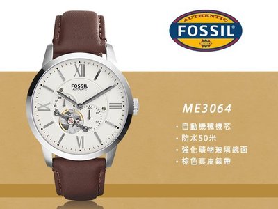 FOSSIL 手錶專賣店 ME3064 男錶 石英錶 真皮錶帶 自動上鏈機芯防水 全新品 保固一年 開發票