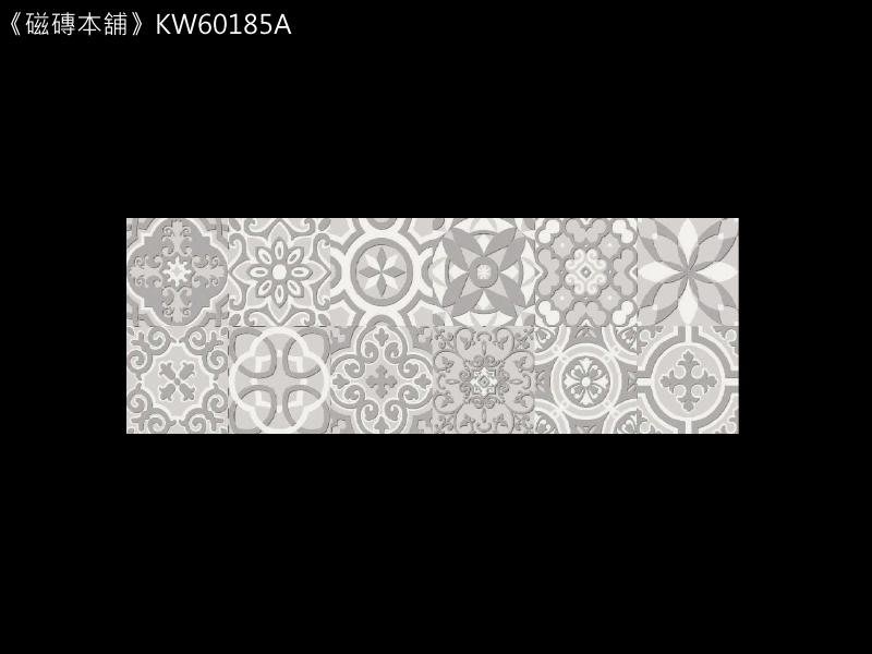 《磁磚本舖》數位噴墨硯石灰白花磚KW60185A 18x60公分臺灣製造 
