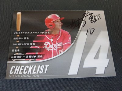 2020發行2019 中華職棒 球員卡 checklist 新人 味全龍 黃柏豪 親筆簽名卡 cl14
