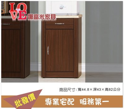 《娜富米家具》SX-718-3 胡桃1.5尺碗碟櫃/仿石紋面~ 優惠價2200元