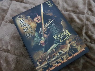 正版DVD 韓劇  [太王四神記]  雙語  中文繁體  全4片