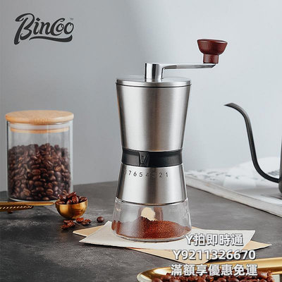 咖啡機Bincoo家用小型咖啡磨豆機便攜咖啡機電動研磨機磨粉研磨一體手沖