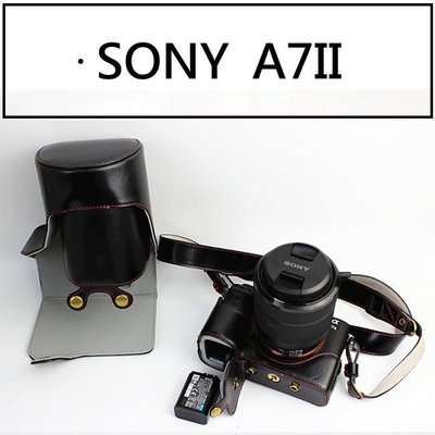 豪華版 SONY A72 A7R2 A7II A7M2 全系列 兩件式復古專用皮套 長肩背帶 直充直取電池