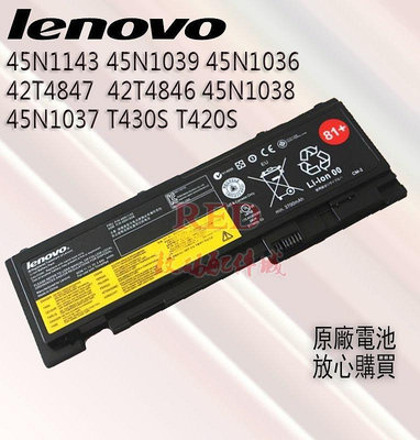 全新原廠電池 聯想Thinkpad T420S T420SI T430S T430SI 45N1036 0A36309