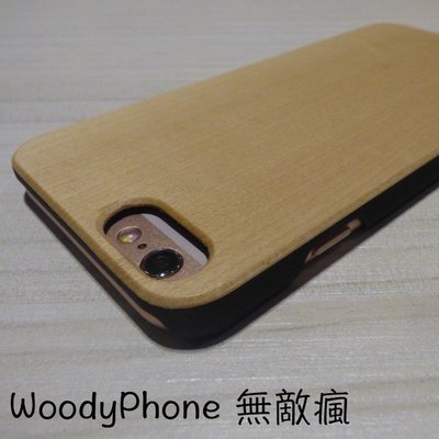[WoodyPhone無敵瘋] iPhone 6s (6s)原木PU手機殼(精選白楓木) (E6pu)