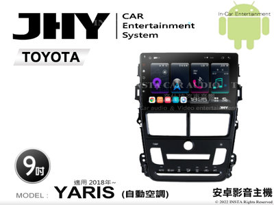 音仕達汽車音響 JHY S系統 豐田 YARIS 自動 2018年~ 9吋安卓機 八核心 8核心 套框機 導航 藍芽