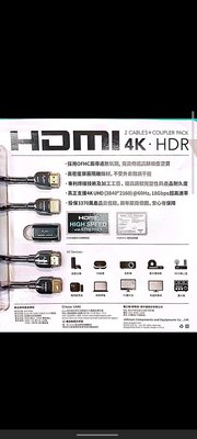 Avier HDMI 高清極速影音傳輸線（2M*2條再送Hdmi coupler延長轉接器）真正支援4KUHD@60Hz,18Gbps超高速率,2年原廠保固