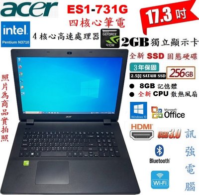 宏碁 ES1-731G 17.3吋大螢幕筆電、8G記憶體、全新256GB固態硬碟 、NV 910M/2G獨顯、DVD燒錄