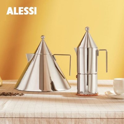 【熱賣精選】意大利ALESSI la conica圓錐形燒水壺不銹鋼意式濃縮銅底摩卡壺