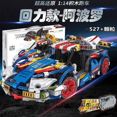樂高玩具中國積木男孩子拼裝超級跑車城市汽車兼容樂高模型阿波羅蘭博基尼兒童玩具