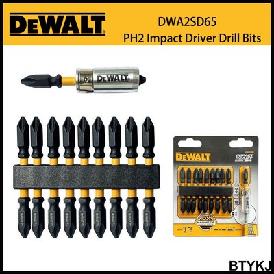 10件裝 得偉PH2雙頭批頭 13mm磁化器 65毫米扭力鑽頭 DEWALT DWA2SD65 得偉電鑽起子頭配件