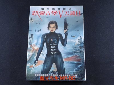 [藍光先生DVD] 惡靈古堡V：天譴日 Resident Evil V : Retribution ( 得利正版 )