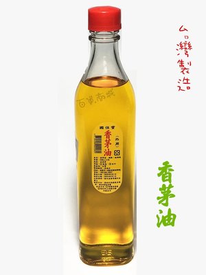 【百貨商城】 台灣製造 香茅油 520ML 大容量 玻璃瓶 薰香 去污 除臭 精油