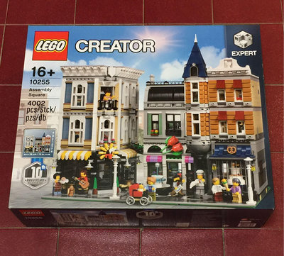 《全新現貨》樂高 LEGO 10255 CREATOR系列 集會廣場